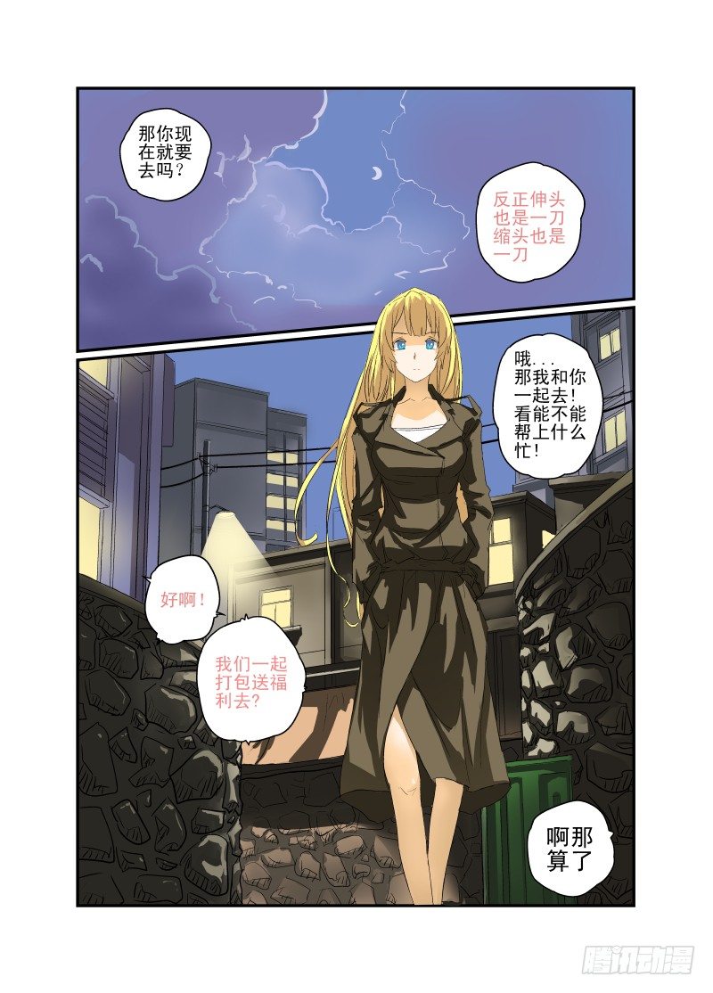 《今天开始做女神》漫画最新章节06 直男之心免费下拉式在线观看章节第【1】张图片