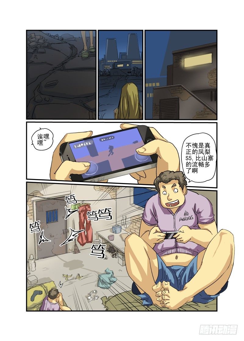 《今天开始做女神》漫画最新章节06 直男之心免费下拉式在线观看章节第【2】张图片