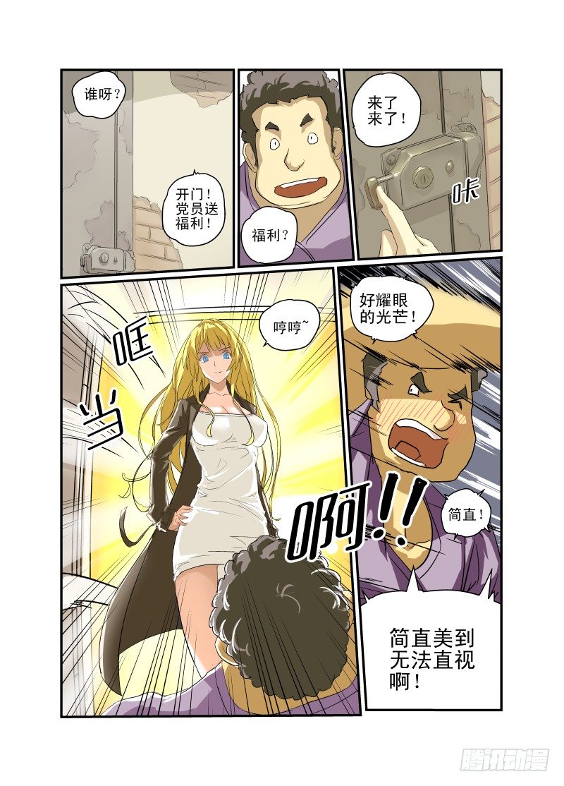 《今天开始做女神》漫画最新章节06 直男之心免费下拉式在线观看章节第【3】张图片