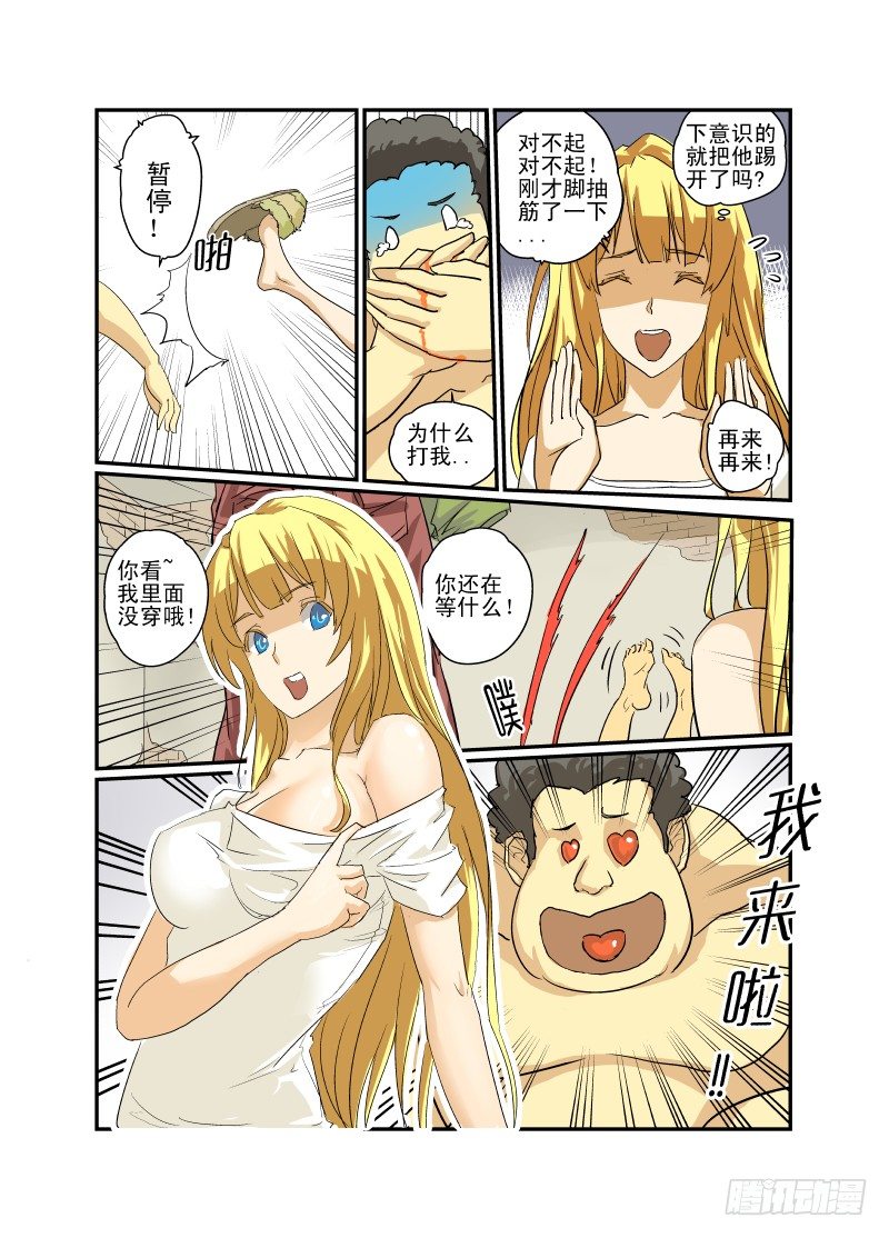 《今天开始做女神》漫画最新章节06 直男之心免费下拉式在线观看章节第【6】张图片