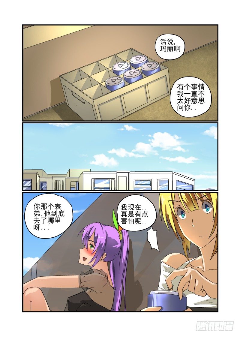 《今天开始做女神》漫画最新章节50 一直在你身边免费下拉式在线观看章节第【7】张图片