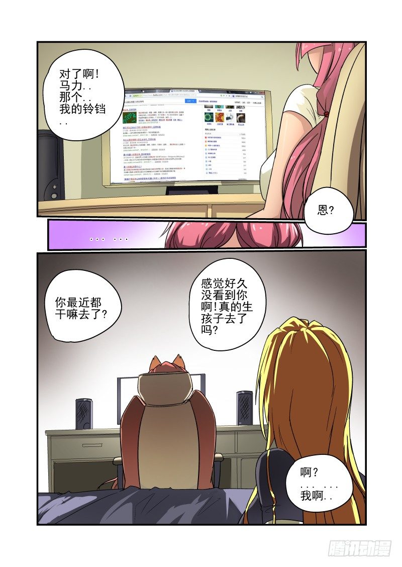 《今天开始做女神》漫画最新章节53 回家免费下拉式在线观看章节第【6】张图片