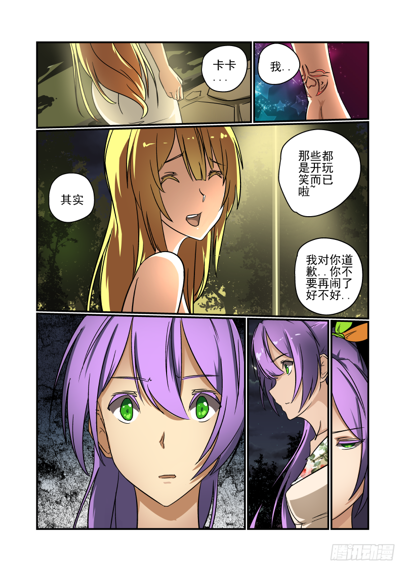 《今天开始做女神》漫画最新章节58 给我老实交代免费下拉式在线观看章节第【8】张图片