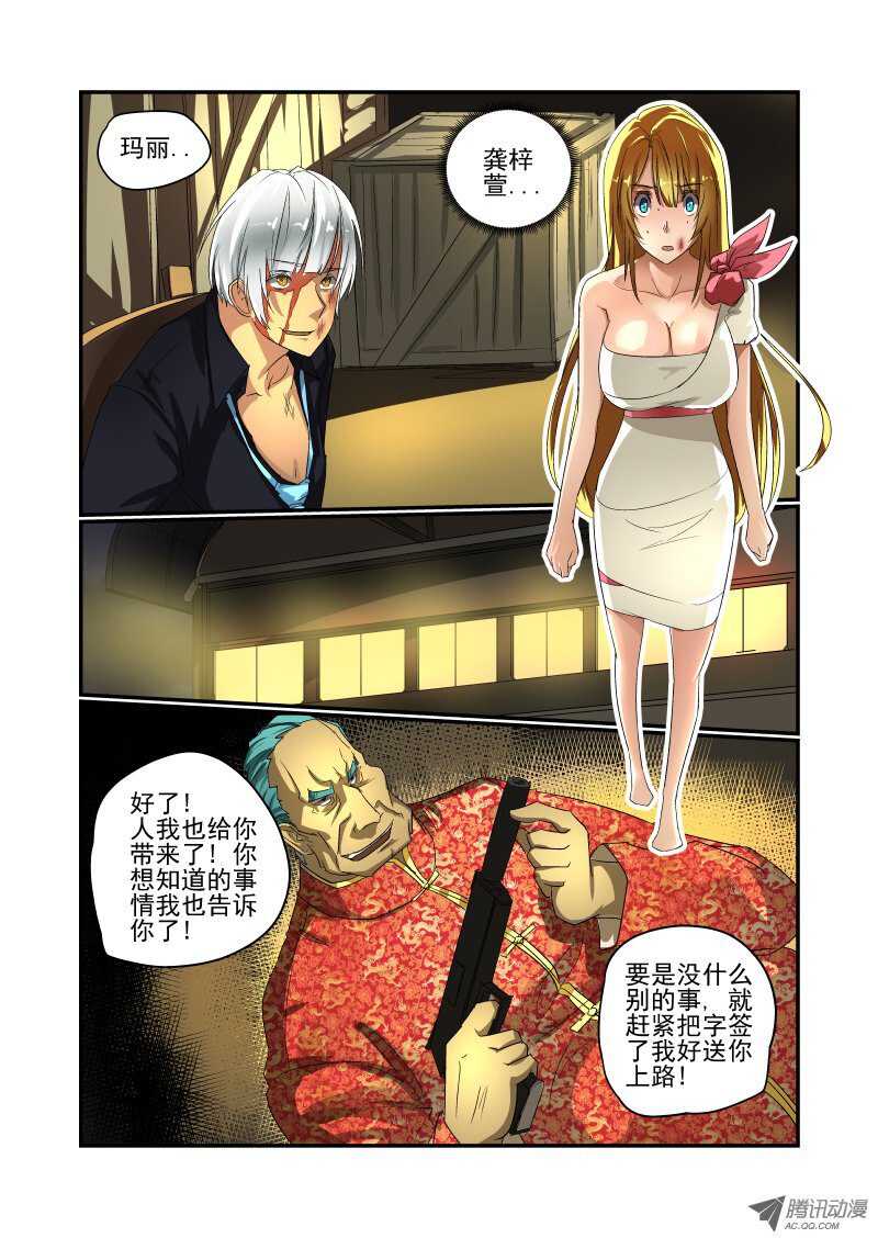 《今天开始做女神》漫画最新章节63 好吧算你赢了免费下拉式在线观看章节第【1】张图片