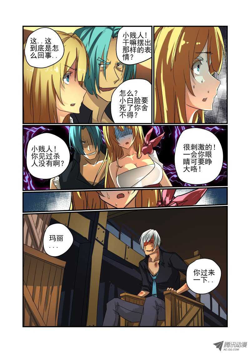 《今天开始做女神》漫画最新章节63 好吧算你赢了免费下拉式在线观看章节第【2】张图片