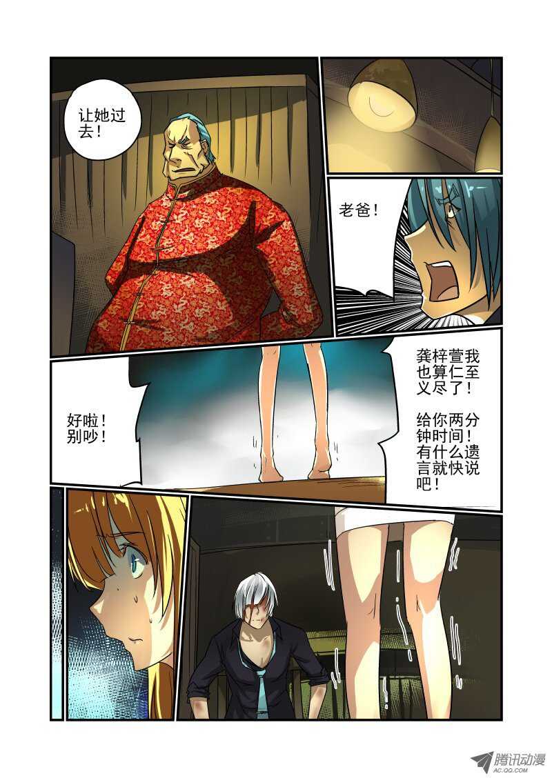 《今天开始做女神》漫画最新章节63 好吧算你赢了免费下拉式在线观看章节第【6】张图片