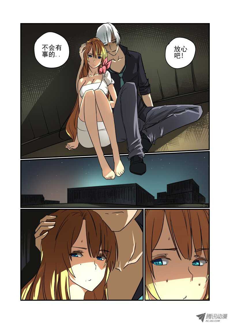 《今天开始做女神》漫画最新章节66 对不起免费下拉式在线观看章节第【3】张图片