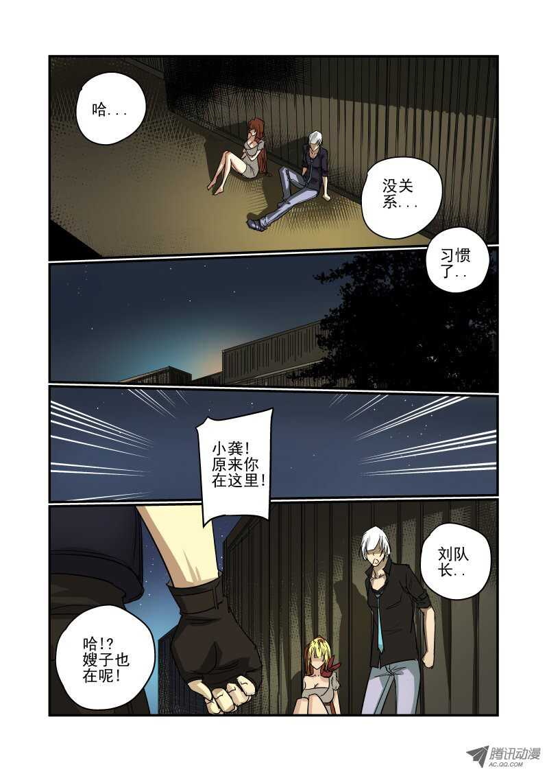 《今天开始做女神》漫画最新章节66 对不起免费下拉式在线观看章节第【5】张图片