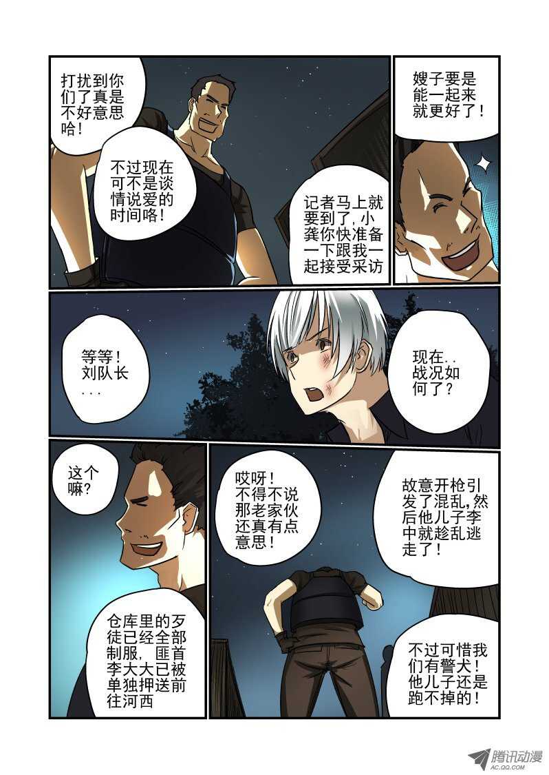 《今天开始做女神》漫画最新章节66 对不起免费下拉式在线观看章节第【6】张图片