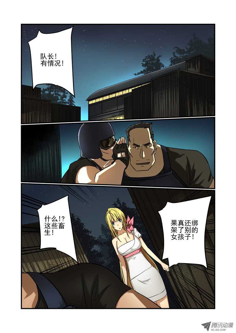 《今天开始做女神》漫画最新章节66 对不起免费下拉式在线观看章节第【8】张图片