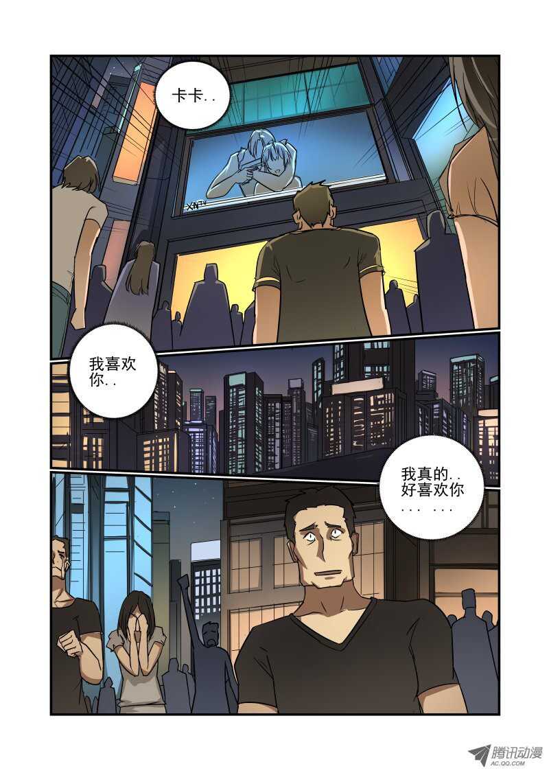 《今天开始做女神》漫画最新章节69 恩 就是那样免费下拉式在线观看章节第【1】张图片