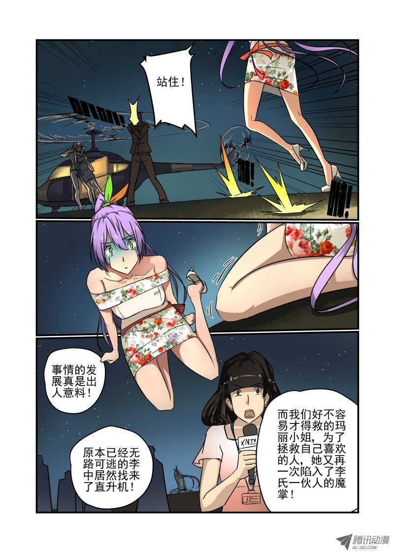 《今天开始做女神》漫画最新章节69 恩 就是那样免费下拉式在线观看章节第【5】张图片