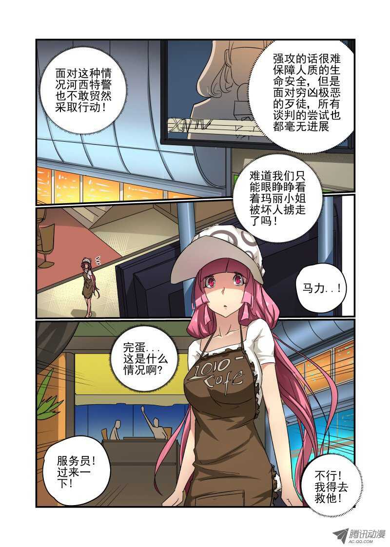 《今天开始做女神》漫画最新章节69 恩 就是那样免费下拉式在线观看章节第【6】张图片