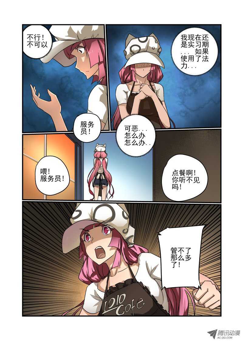 《今天开始做女神》漫画最新章节69 恩 就是那样免费下拉式在线观看章节第【7】张图片