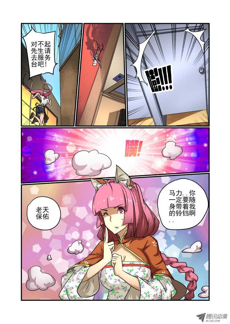 《今天开始做女神》漫画最新章节69 恩 就是那样免费下拉式在线观看章节第【8】张图片