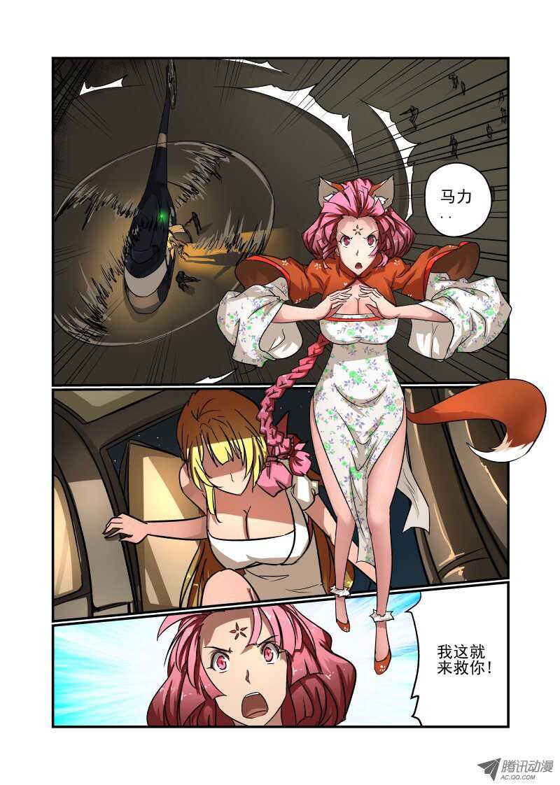 《今天开始做女神》漫画最新章节70 叫你不听话免费下拉式在线观看章节第【1】张图片