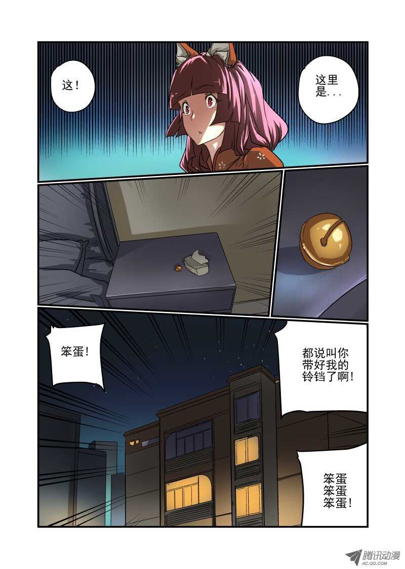 《今天开始做女神》漫画最新章节70 叫你不听话免费下拉式在线观看章节第【3】张图片