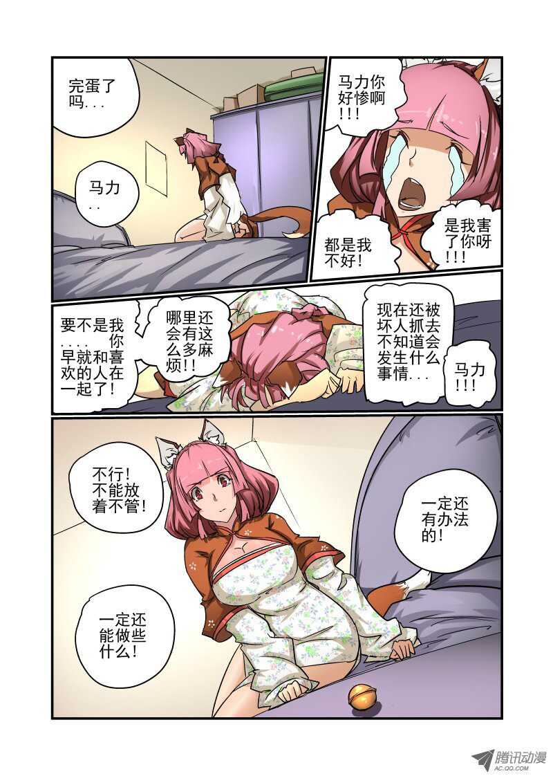 《今天开始做女神》漫画最新章节70 叫你不听话免费下拉式在线观看章节第【4】张图片