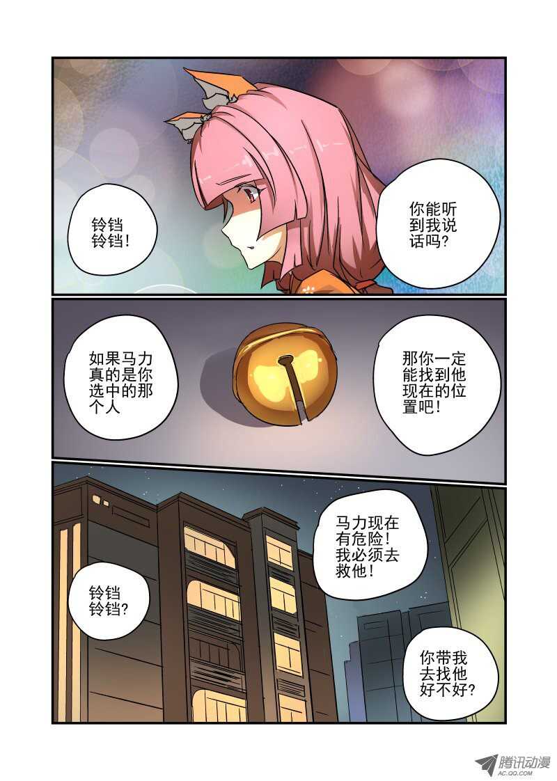 《今天开始做女神》漫画最新章节70 叫你不听话免费下拉式在线观看章节第【7】张图片