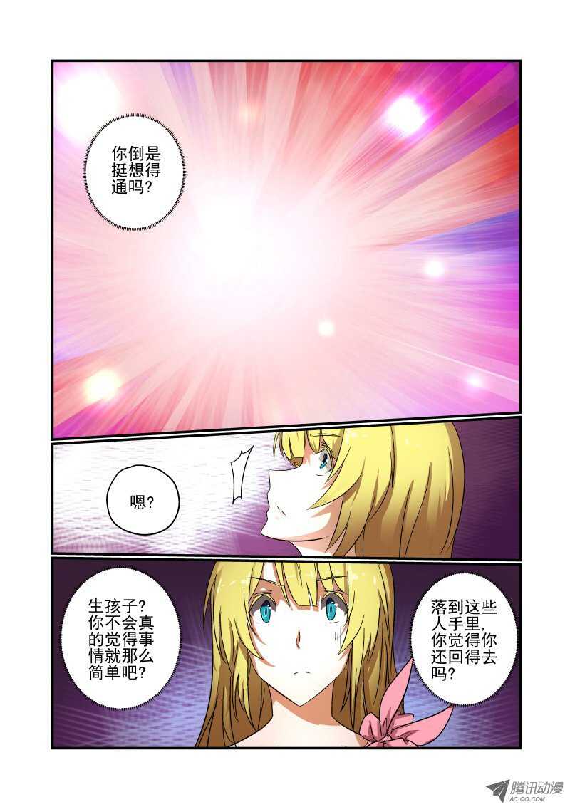 《今天开始做女神》漫画最新章节71 你是谁免费下拉式在线观看章节第【7】张图片