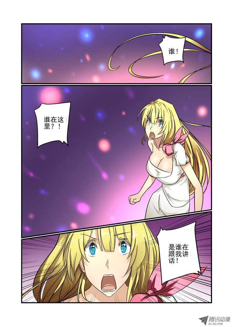 《今天开始做女神》漫画最新章节72 问你点事情免费下拉式在线观看章节第【1】张图片