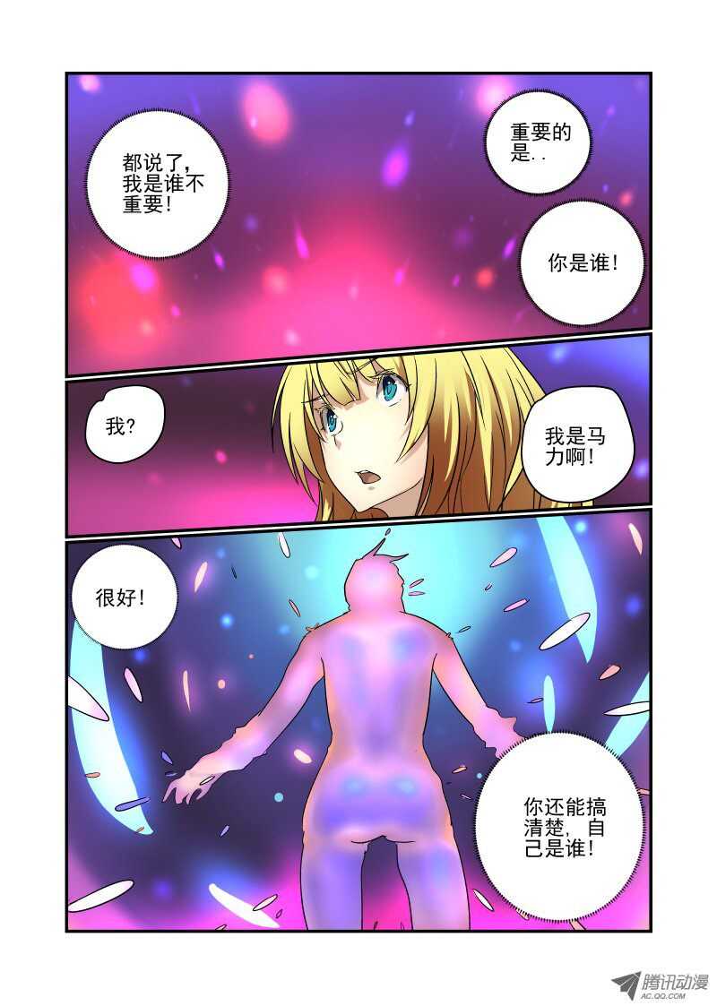 《今天开始做女神》漫画最新章节72 问你点事情免费下拉式在线观看章节第【2】张图片