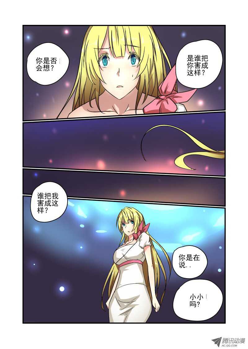 《今天开始做女神》漫画最新章节72 问你点事情免费下拉式在线观看章节第【5】张图片