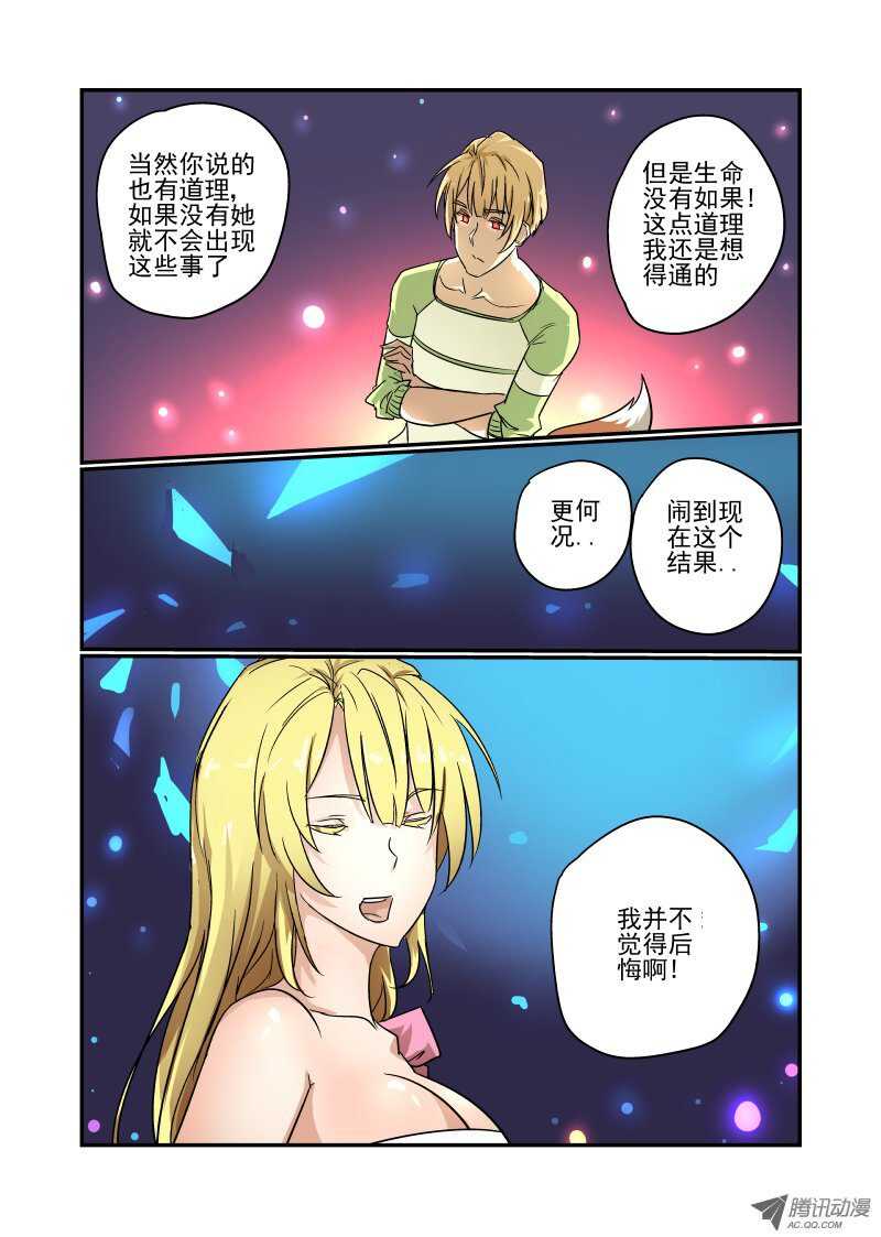 《今天开始做女神》漫画最新章节72 问你点事情免费下拉式在线观看章节第【8】张图片