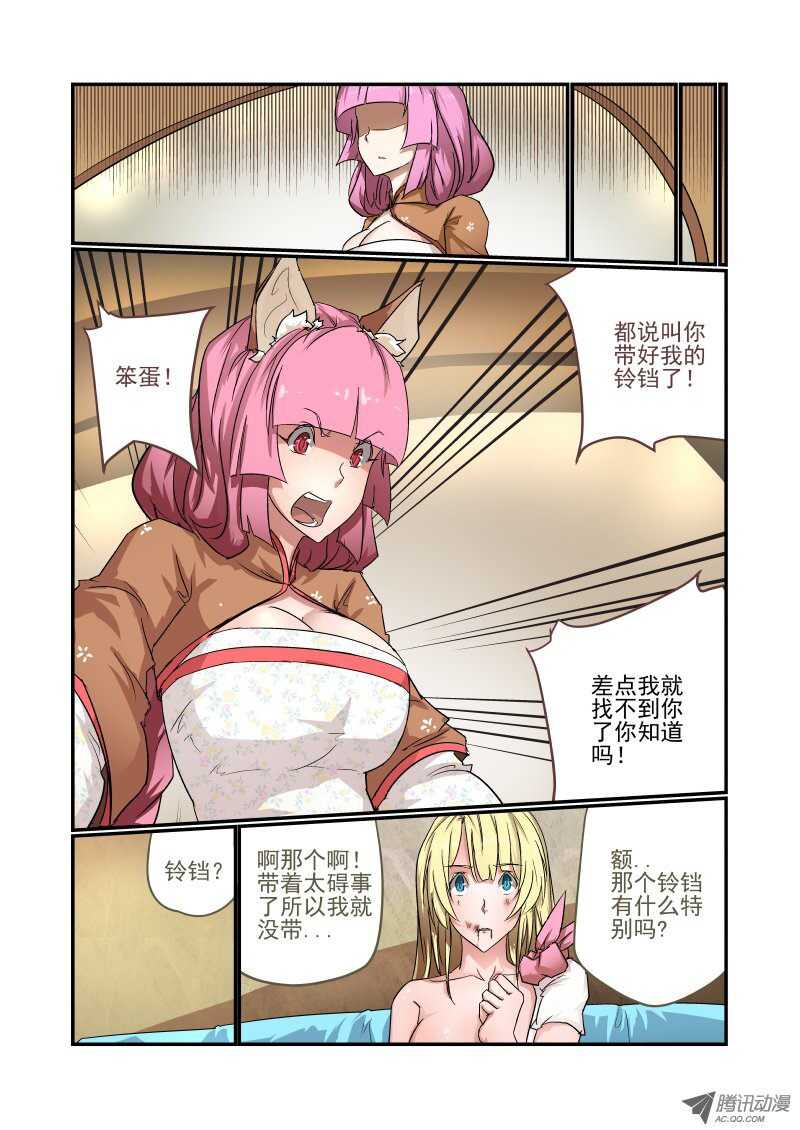 《今天开始做女神》漫画最新章节75 狐狐狐狸精免费下拉式在线观看章节第【3】张图片