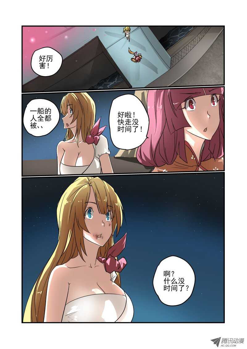 《今天开始做女神》漫画最新章节77 违规操作免费下拉式在线观看章节第【2】张图片