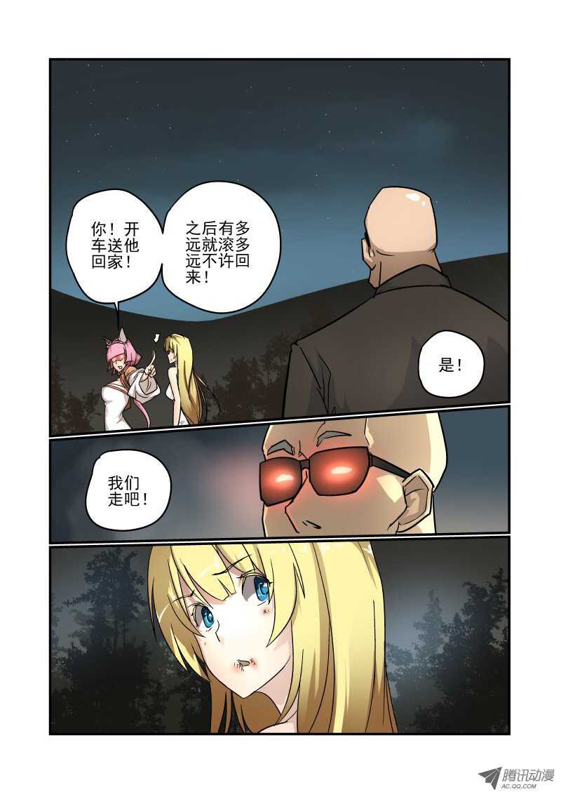 《今天开始做女神》漫画最新章节77 违规操作免费下拉式在线观看章节第【3】张图片