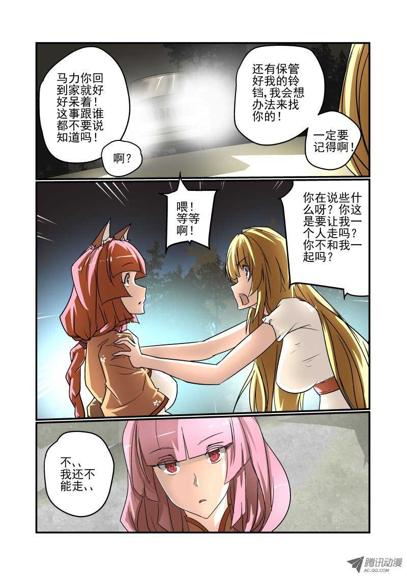 《今天开始做女神》漫画最新章节77 违规操作免费下拉式在线观看章节第【4】张图片