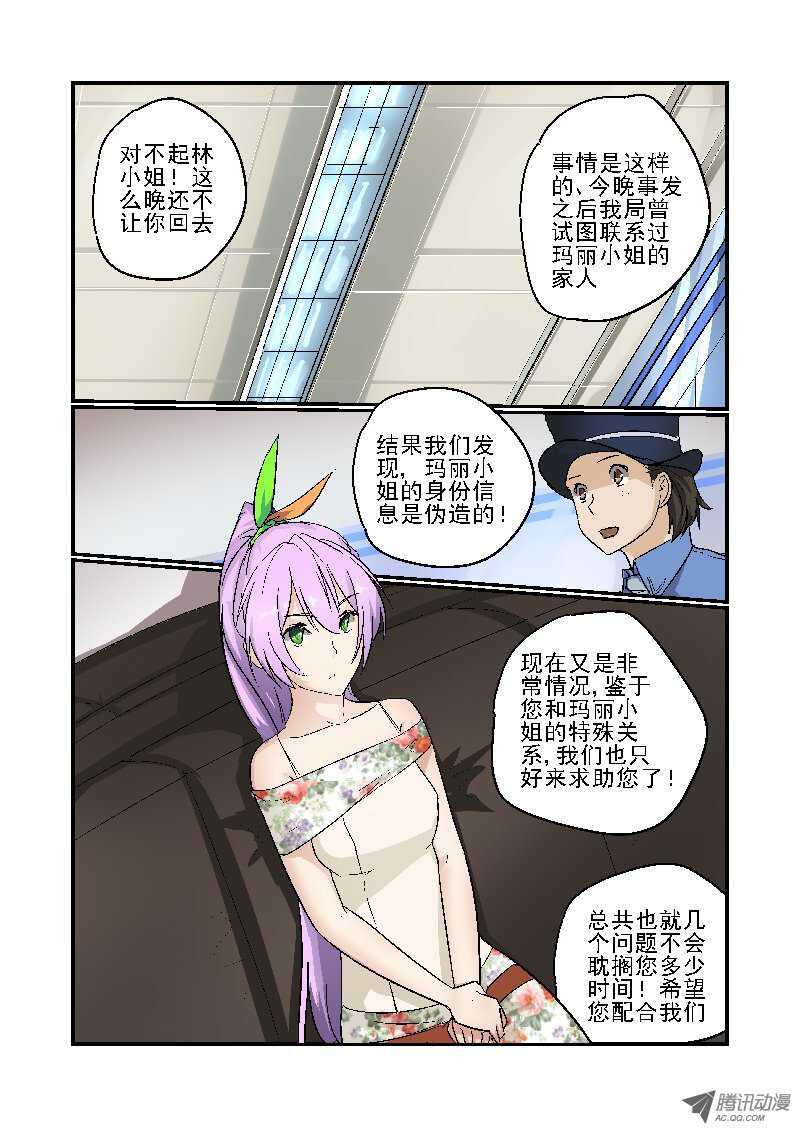 《今天开始做女神》漫画最新章节78 不能说的秘密免费下拉式在线观看章节第【2】张图片