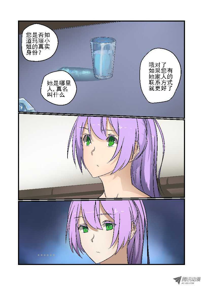 《今天开始做女神》漫画最新章节78 不能说的秘密免费下拉式在线观看章节第【3】张图片