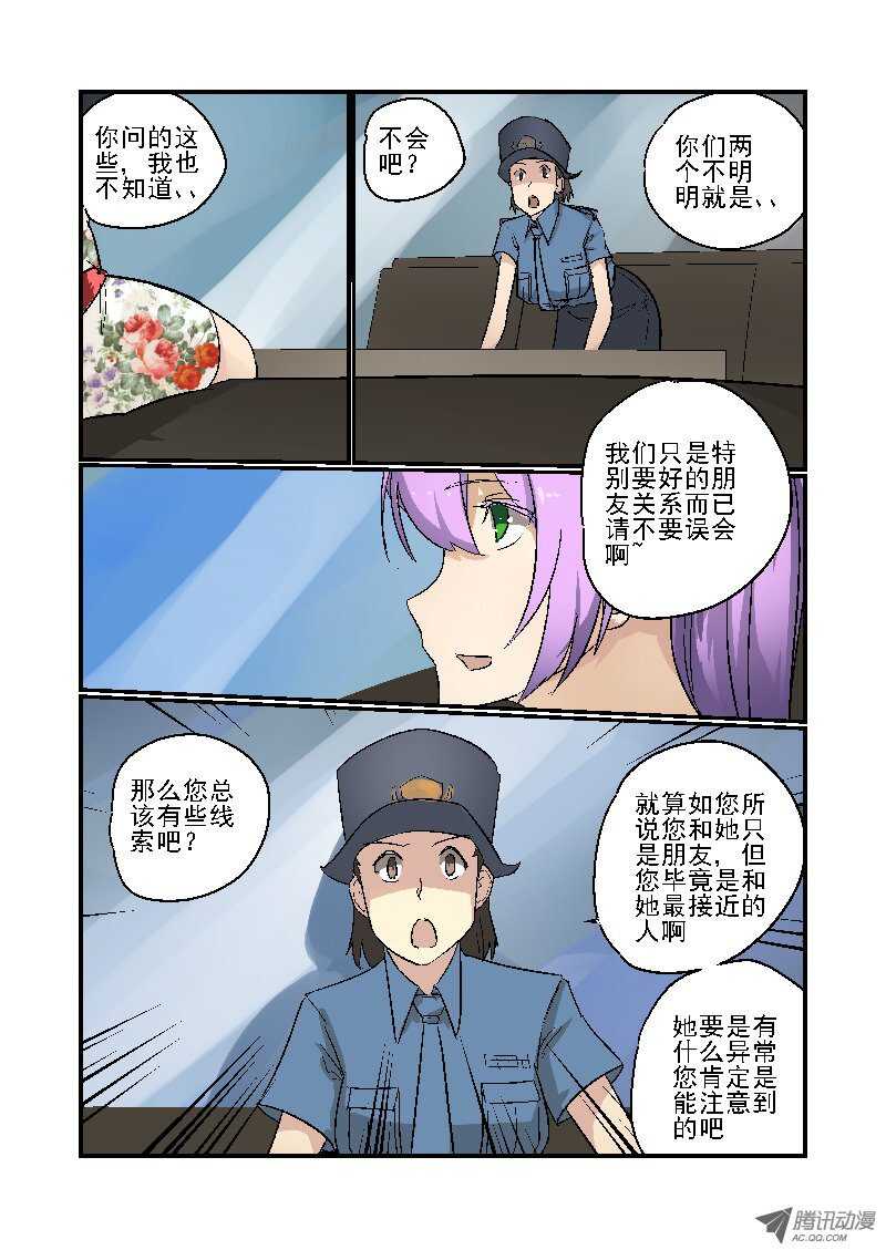 《今天开始做女神》漫画最新章节78 不能说的秘密免费下拉式在线观看章节第【4】张图片