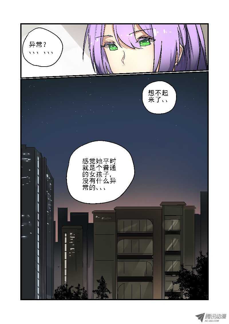 《今天开始做女神》漫画最新章节78 不能说的秘密免费下拉式在线观看章节第【5】张图片