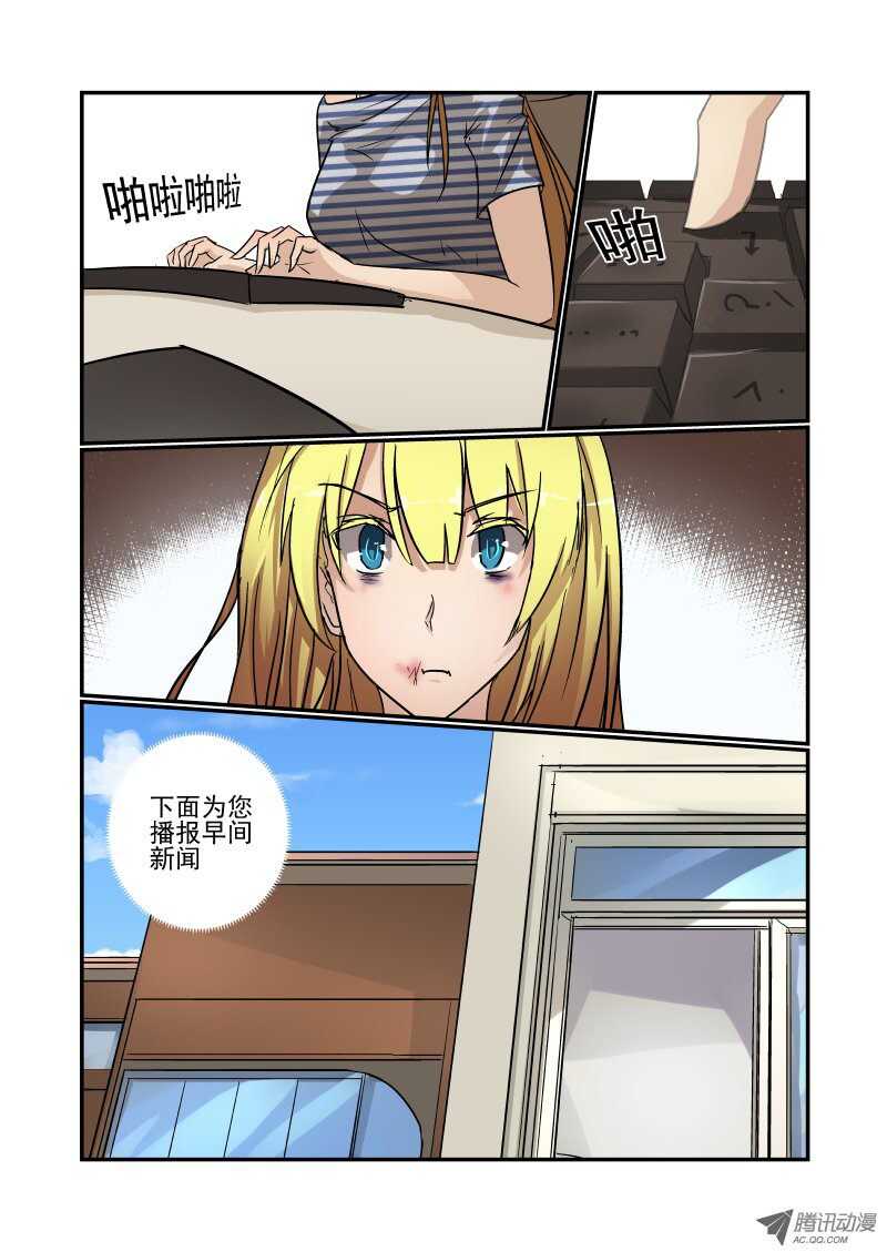 《今天开始做女神》漫画最新章节79 初次见面免费下拉式在线观看章节第【5】张图片