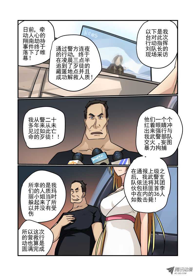 《今天开始做女神》漫画最新章节79 初次见面免费下拉式在线观看章节第【6】张图片