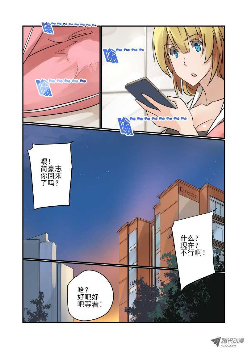 《今天开始做女神》漫画最新章节85 非常重要的事免费下拉式在线观看章节第【2】张图片