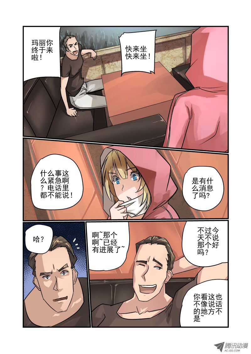 《今天开始做女神》漫画最新章节85 非常重要的事免费下拉式在线观看章节第【4】张图片