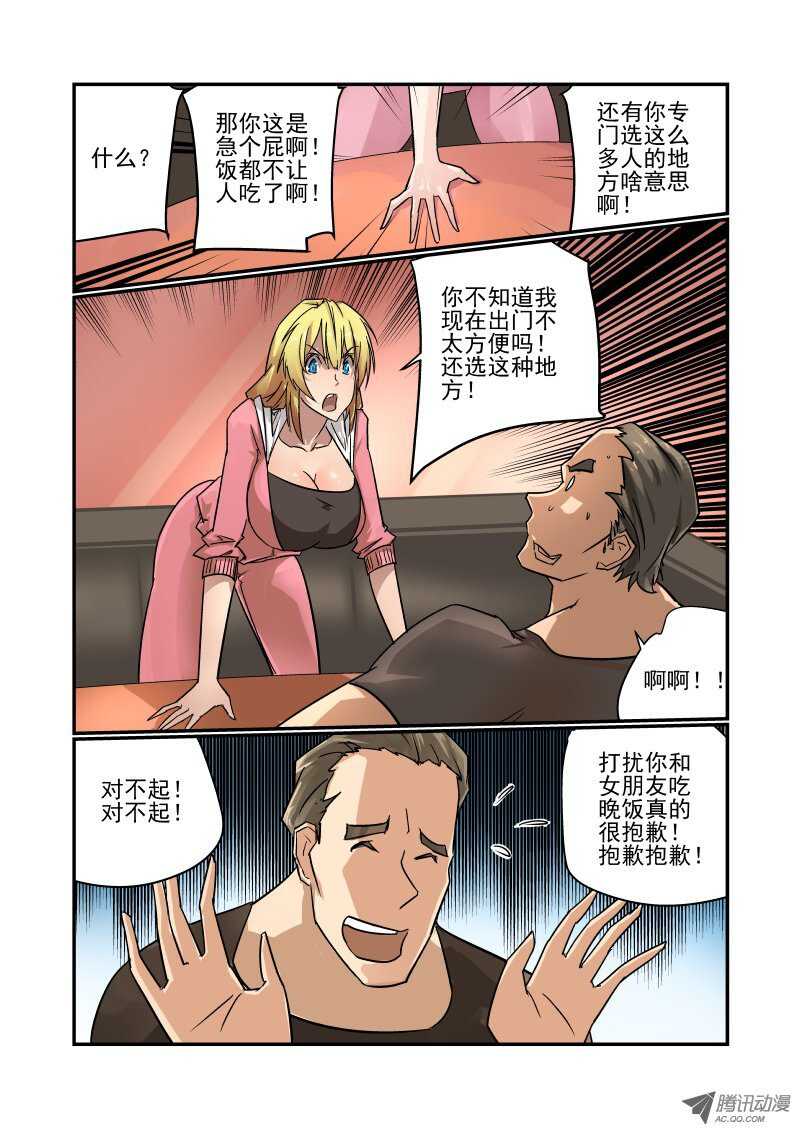 《今天开始做女神》漫画最新章节85 非常重要的事免费下拉式在线观看章节第【5】张图片