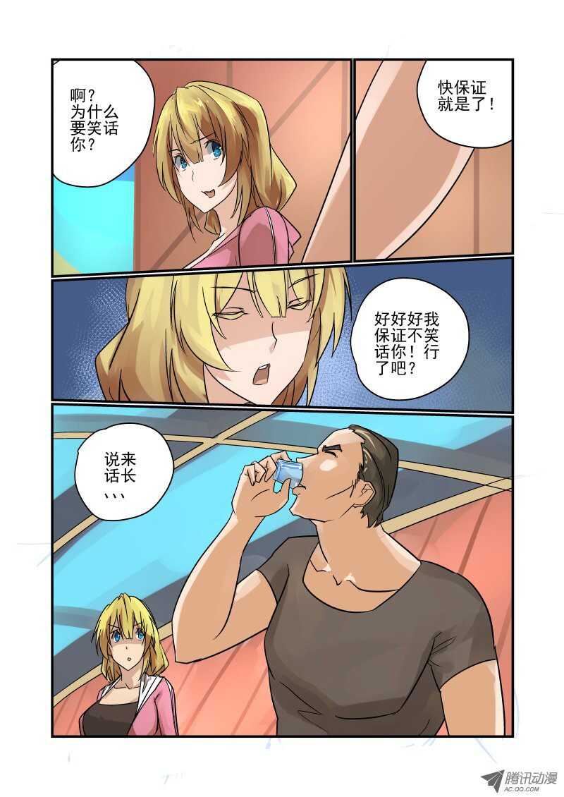 《今天开始做女神》漫画最新章节85 非常重要的事免费下拉式在线观看章节第【8】张图片