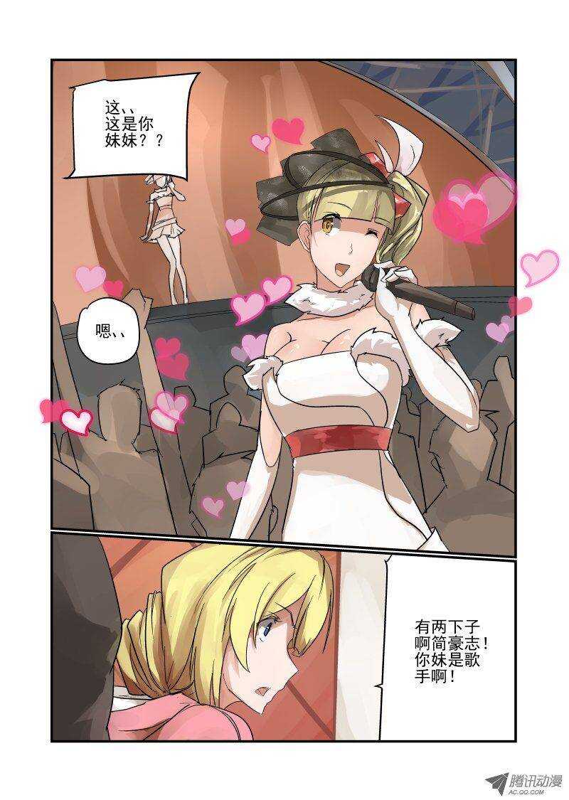 《今天开始做女神》漫画最新章节87 没那么容易免费下拉式在线观看章节第【3】张图片