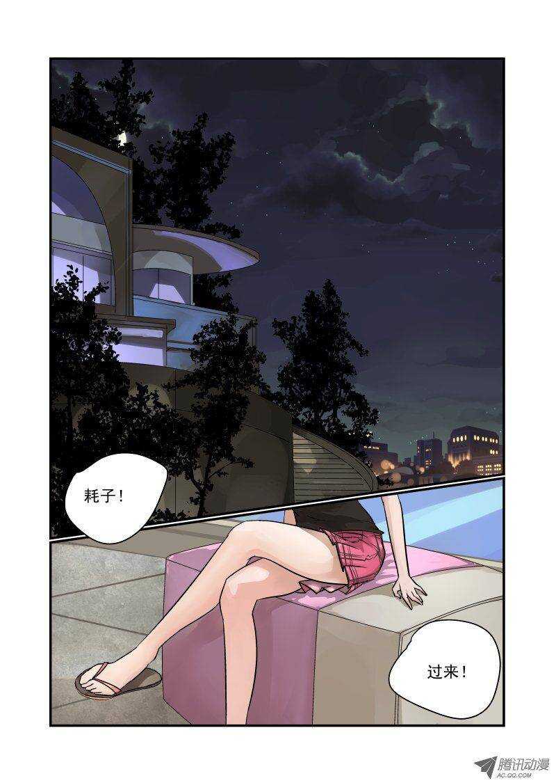 《今天开始做女神》漫画最新章节87 没那么容易免费下拉式在线观看章节第【6】张图片