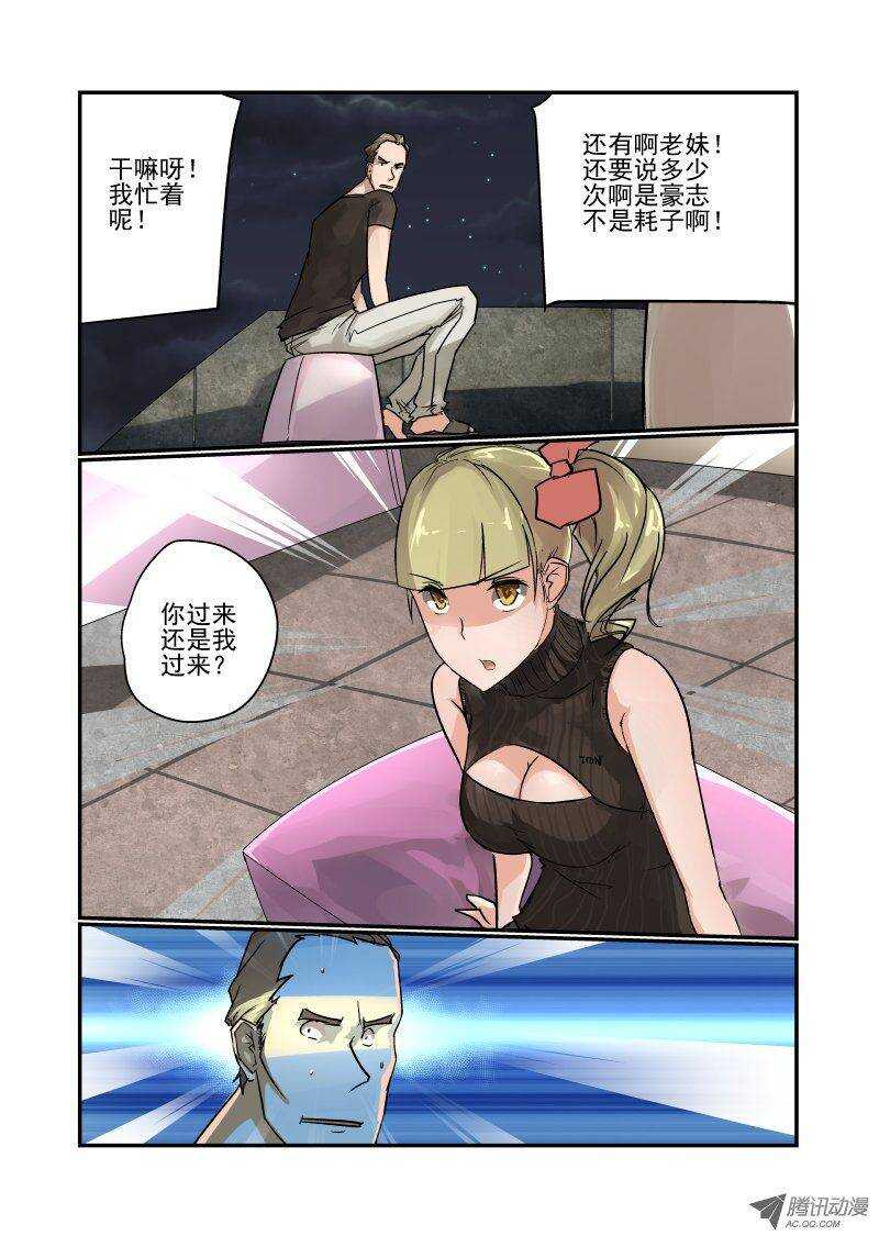 《今天开始做女神》漫画最新章节87 没那么容易免费下拉式在线观看章节第【7】张图片