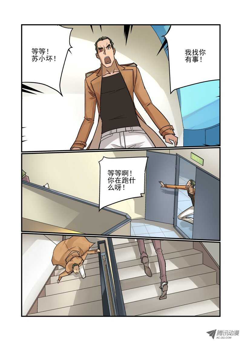 《今天开始做女神》漫画最新章节93 没空理你免费下拉式在线观看章节第【5】张图片