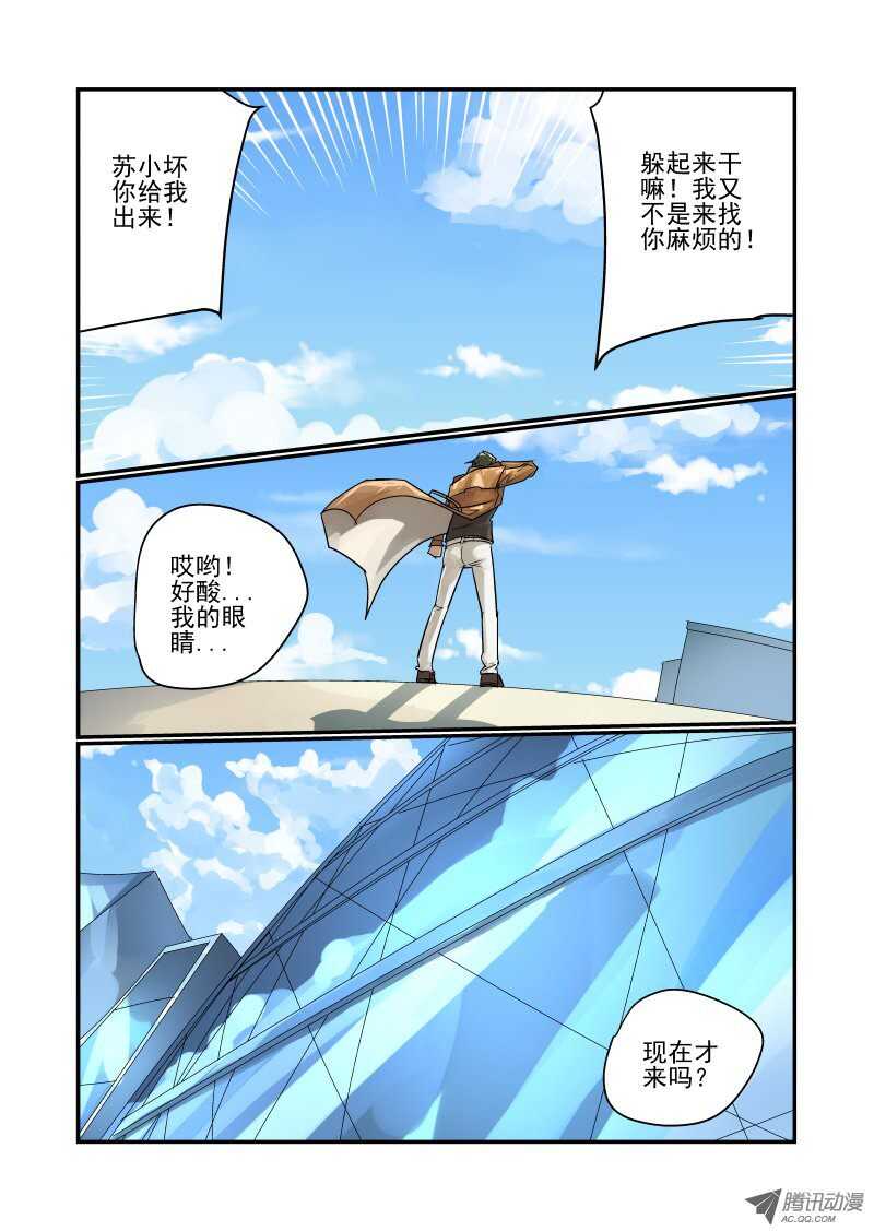 《今天开始做女神》漫画最新章节93 没空理你免费下拉式在线观看章节第【7】张图片