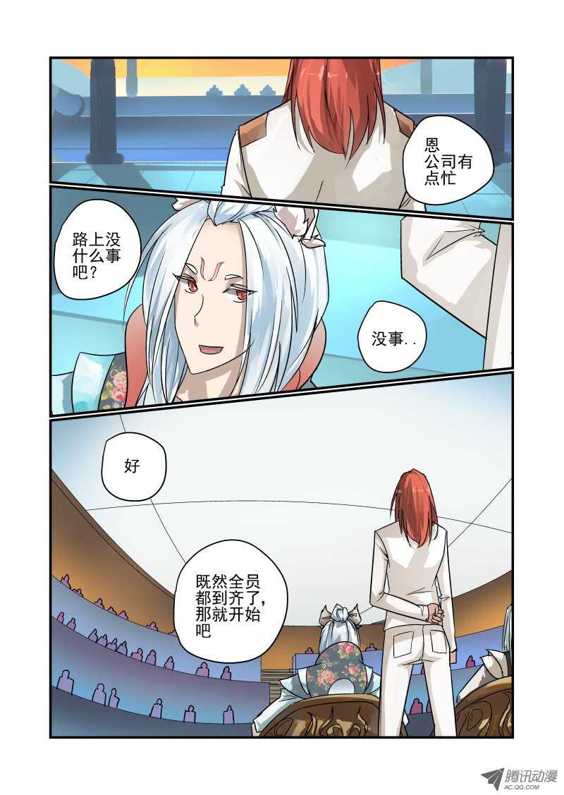 《今天开始做女神》漫画最新章节93 没空理你免费下拉式在线观看章节第【8】张图片