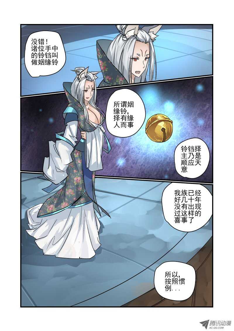 《今天开始做女神》漫画最新章节95 判决结果免费下拉式在线观看章节第【2】张图片