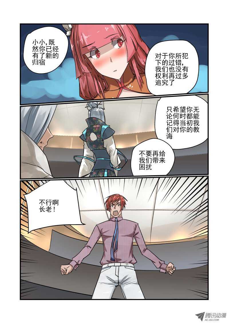 《今天开始做女神》漫画最新章节95 判决结果免费下拉式在线观看章节第【3】张图片